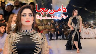 Daman Bacha | Mehak Malik Dance Performance Shaheen Production 2025