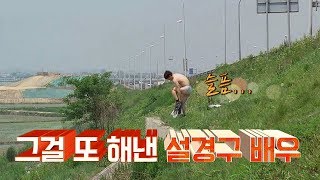 '지문 : (슬픈 엉덩이)' 연기를 해낸 참배우 설경구…☆ 방구석1열(movieroom) 17회