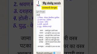 राजस्थान सामान्य ज्ञान | BSTC online classes 2025 | BSTC Rajasthan GK | BSTC shorts | #shorts