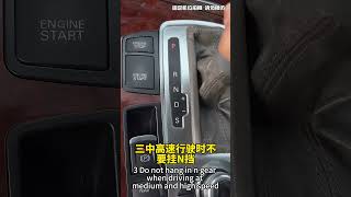 新手开自动挡，如何快速提升车感，记住这四点就够了#每天一个用车知识