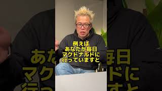NISAも始まったけど、投資の勉強は何から始めたらいい？ #Shorts