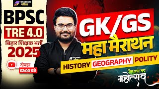 BPSC TRE 4 GK GS Marathon Class | BPSC TRE 4.0 History | Geography | Polity Class by Danish Sir