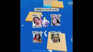 当颜值排名决定地位时 #快来和我一起玩吧 #这个游戏很好玩 #蛋仔地图推荐 #小剧场 #故事 #处关系 #蛋仔神奇艾比 #一起玩游戏 #游戏日常
