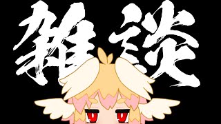 お絵かき作業雑談 #見てるかお布団