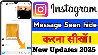 Instagram Message Seen Hide Kaise Kare | How To Seen Instagram Message Without Seen@techlikeu