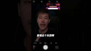 愛情這個東西 #愛情 #文案 #語錄 #短片 #ATG #RSG #BNG