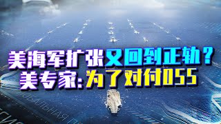為何美國海軍也開始“下餃子”？美專家點名055大驅|海上傳警報！美英日韓來勢洶洶，劍指何方？|普京踩日本紅線，G7求助兩大對手|鴻門宴？G7阿富汗會議，想邀兩大國【一號哨所】