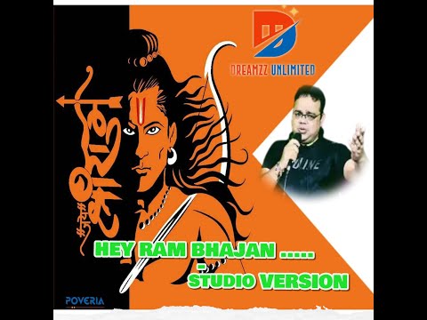 Hey Ram Hey Ram Shree Ram Dhun | Rajeev Bhattacharya | Popular Devotional Song
