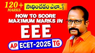 How to Score Maximum Marks in EEE || ECET-2025 || SAIMEDHA KOTI - HYD || 9246212138