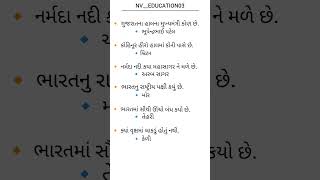 Upcoming police Bharti #gujaratpolice #gk #motivation #khakhi #dedication #khakhivardi #khakhilover
