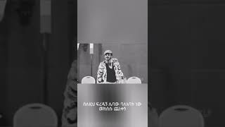 frash adash