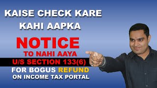 How to check Income Tax Notice of Bogus Refund || क्या आपका Bogus Refund का Income tax नोटिस आया है?