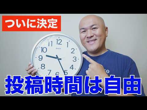 【これが結論】再生数が伸びるベストな投稿時間。何時に動画投稿しても再生数に大きな違いはありません！