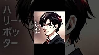 If Harry Potter was an Anime | BlueWillow AI