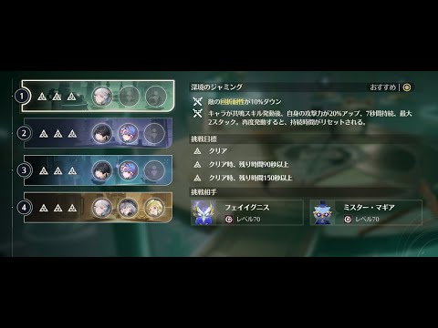 【鳴潮】逆境深塔 ver2.0 残響の塔 4層