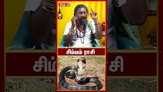 பெண்கள் ரொம்ப கவனமா இருக்க வேண்டும் - KGF Karuppasamy | September Month Rasi Palan Simmam