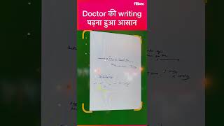 New Google Lens update: ये feature पढ़ सकता है Doctor की writing 😂😂
