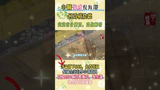 #倪海厦 #中國醫 #中醫