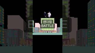 [설계실 built-in] 흔한 건축과 취미생활 [렌더링 배틀] #architecture #architecturedesign #건축 #enscape #d5render #battle