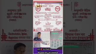 V R PHYSICS CLASSES NAWADA