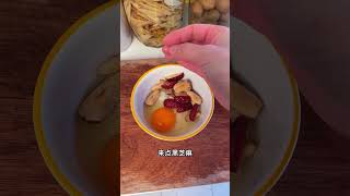 补气🩸的中式养生早餐#食疗养生#养生日常 #吃出好气色 #内调外养