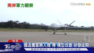 國軍不可不防! 共軍AI.無人機.三棲攻擊 三領域突飛猛進｜十點不一樣20211018