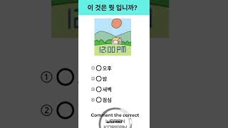 New EPS TOPIK TEST KOREA 2025 | Reading Question | Korean Language Test #epstopikexam  #topiktest