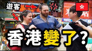 現在的香港還值得旅遊嗎？遊客表示很可惜...