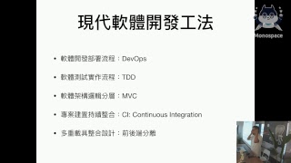 JavaScript 新手村講座 - Node.js 後端開發入門體驗