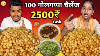 50 Golgappa 2 Minute Challenge | Winn Prize 2500 ₹ Cash 🤬| 100 Pani Puri Challenge | Food Challen...