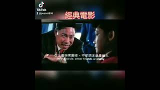 有道理...#訂閱 #經典 #經典電影 #經典片段 #致敬 #陳松勇 #葉啟田 #shorts