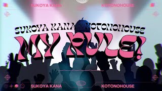 【オリジナルMV】my rule!【健屋花那/にじさんじ×KOTONOHOUSE】