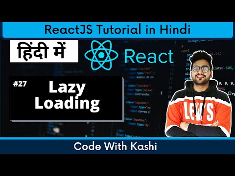 React.lazy and Suspense - The Ultimate Solution for #Lazy #Loading in #React (Hindi)