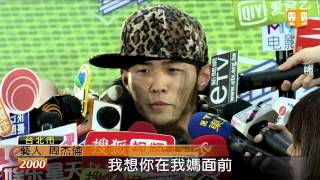 【2012.10.14】狗仔挑釁提問 周董澄清爆粗口