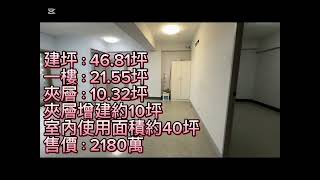 近正義車站水源路上面寬8.2米店住1+夾