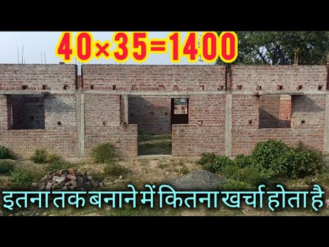 40×35=1400 sq ft house cost 🏠🏠|| design cost 1400 sq ft ||1400 sq ft construction cost