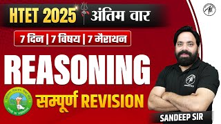 REASONING : Complete Revision | HTETअंतिम वार | HTET Exams 2025 | by Adhyayan Mantra |