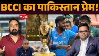 🚨BCCI ka Pakistan prem | OP Mahadev