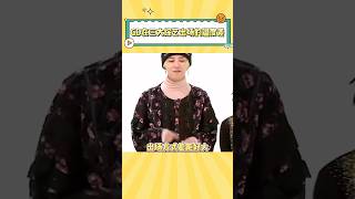 GD在三大综艺出场的温度差，真的没有对比就没有伤害#bigbang #gd #gd #kpop