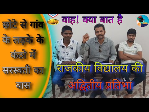 Surprise poem by village boy || गांव के लड़के की आश्चर्य जनक कविता