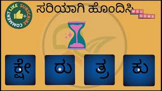 Kannada Alphabets: Viral GK Insights#gk #subscribe #shortsfeed