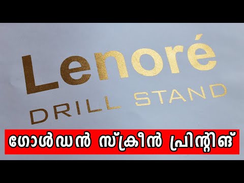 Screen Printing Tips malayalam / homemade printing / visiting card printing