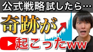 99%の人が再生数増やすのに成功しております！