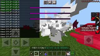 マイクラpe 鬼滅の刃アドオン　音の呼吸 テスト　威力はこれくらいでちょうどいいですかね？