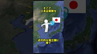 なぜ、日韓併合をしたのか？