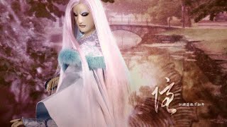 江湖落拓不知年 - 葉小釵新曲
