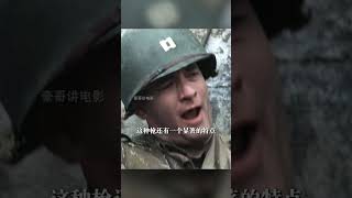 一个狙击手才能发现的细节