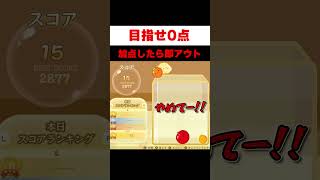 ありえない手札が来てしまうスイカゲーム #Shorts
