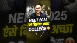 Counselling is more complex then NEET | #neet2025 #nta #neetcounselling #neetresult