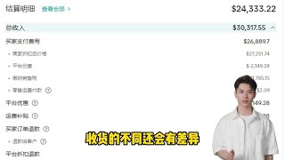 亲测！做美国 TikTok 本土店要交多少税？税率、避坑全解析